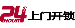 沈丘开锁公司